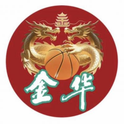 金华队